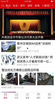 金华爆料今天新闻视频,今日新闻视频聚焦热点事件回顾  第3张