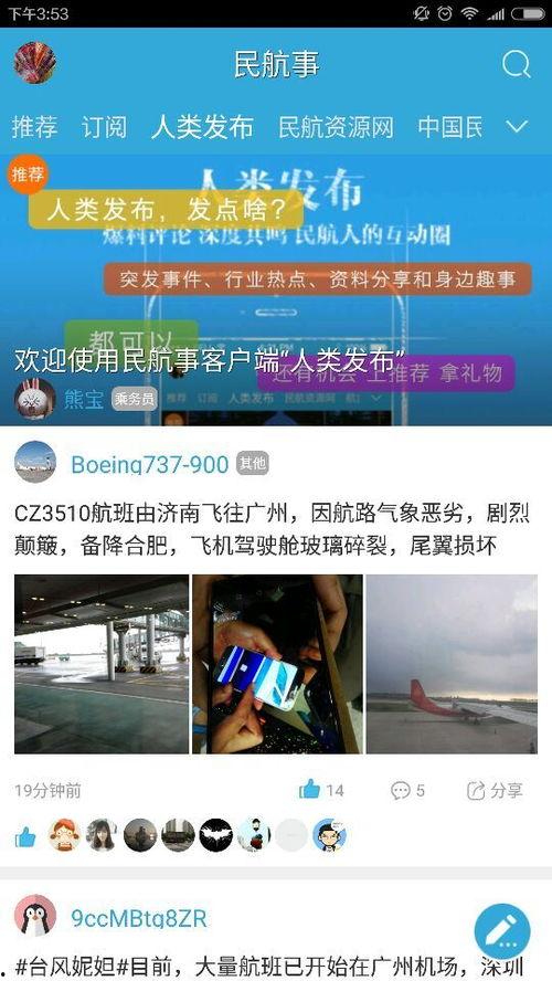 济南爆料最新信息新闻,聚焦城市动态与民生焦点 第2张 济南爆料最新信息新闻,聚焦城市动态与民生焦点 第2张