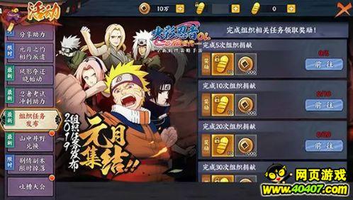 火影忍者内测爆料最新,新角色、新技能，独家爆料抢先看！  第1张